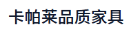 卡帕莱